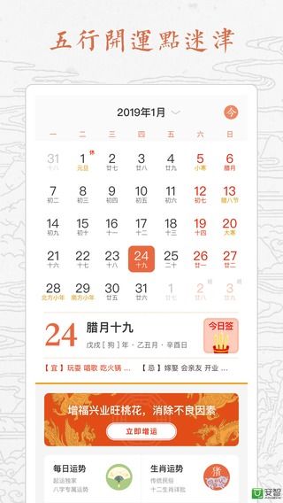 内思运安卓App_内思运下载官方版