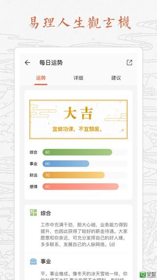 内思运安卓App_内思运下载官方版