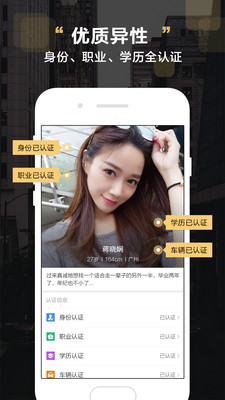 Love婚恋交友最新版本下载安装_Love婚恋交友官方下载