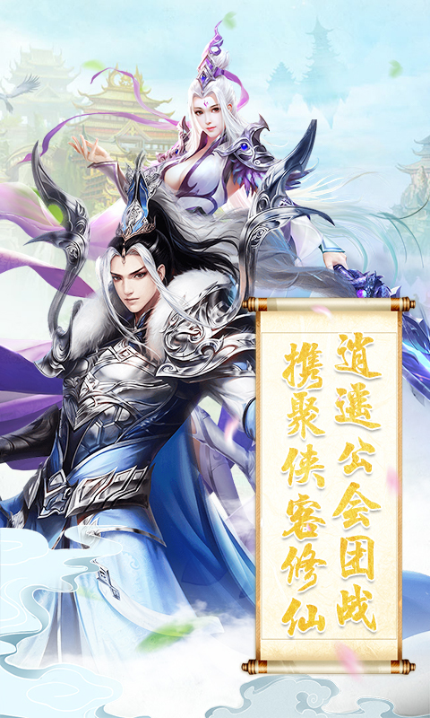 飘渺儒仙BT版下载免费2025新版_飘渺儒仙BT版下载官方版