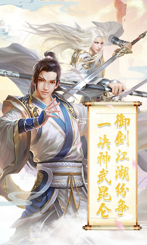 飘渺儒仙BT版