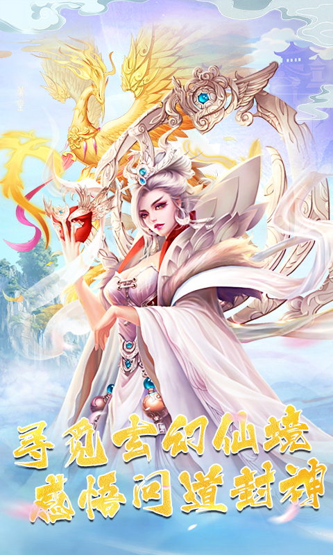 飘渺儒仙BT版下载免费2025新版_飘渺儒仙BT版下载官方版