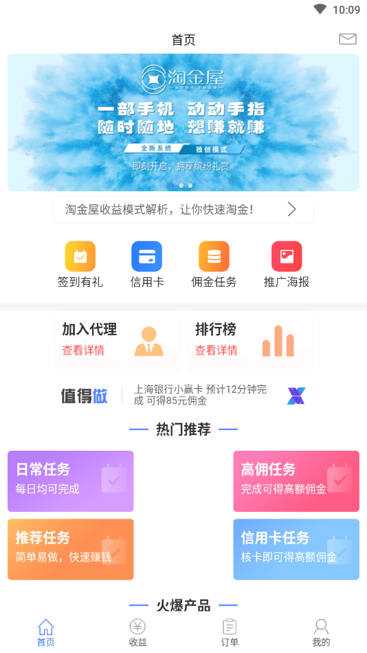 淘金屋正式版下载_淘金屋中文版下载