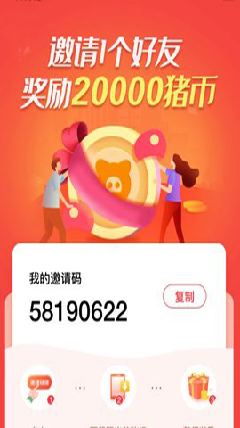幸福阳光养猪场红包版下载安装_幸福阳光养猪场红包版正式版下载