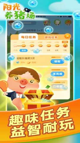 幸福阳光养猪场红包版下载安装_幸福阳光养猪场红包版正式版下载