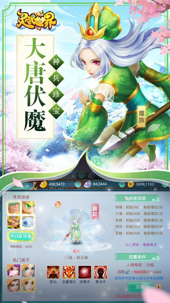 灵武世界手游星耀版下载手机版_灵武世界手游星耀版最新官网下载