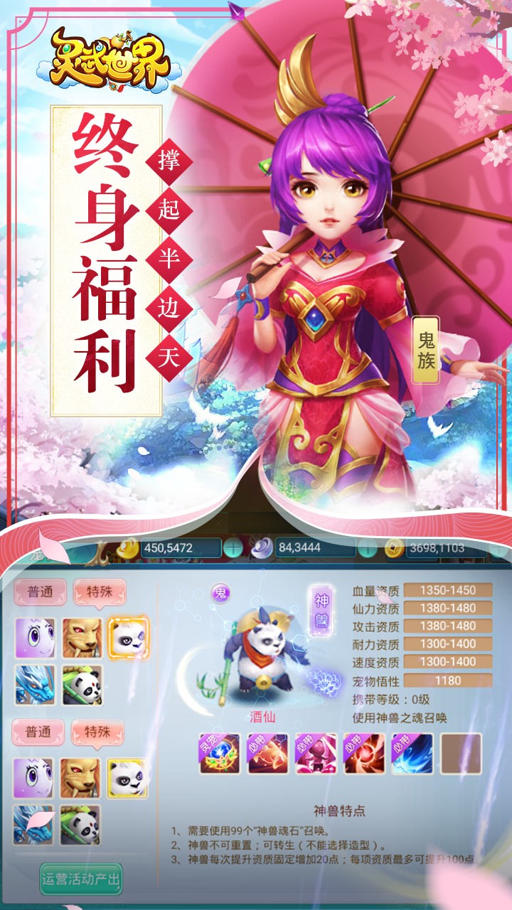 灵武世界手游星耀版下载手机版_灵武世界手游星耀版最新官网下载