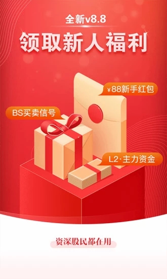 益盟操盘手经典版最新版下载_益盟操盘手经典版安卓App下载