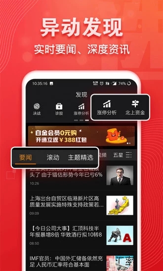 益盟操盘手经典版最新版下载_益盟操盘手经典版安卓App下载