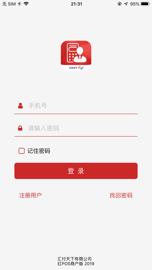 红POS商户版安卓版_红POS商户版手机版