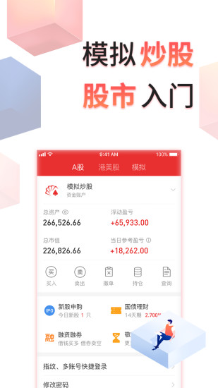 同花顺操盘手2025最新手机版下载_同花顺操盘手2025最新下载
