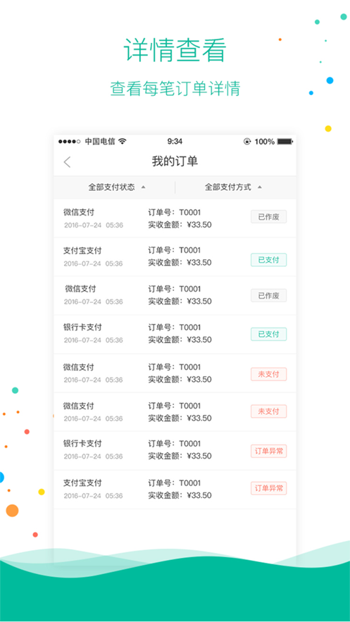 小精灵商户通免费2025新版_小精灵商户通免费版软件