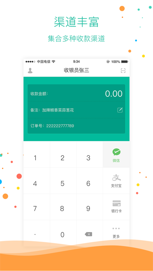 小精灵商户通免费2025新版_小精灵商户通免费版软件