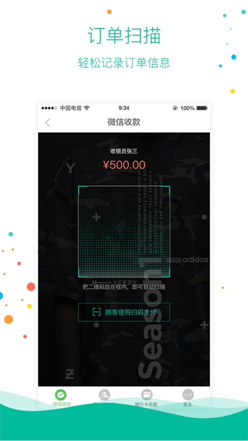 小精灵商户通免费2025新版_小精灵商户通免费版软件