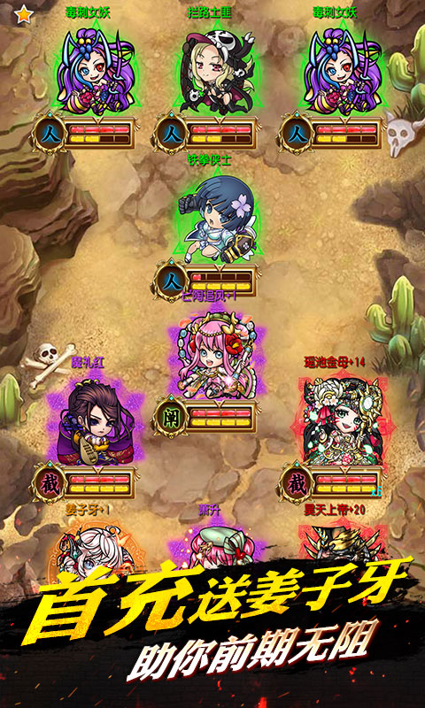 Q版封神榜九游版手游APP下载_Q版封神榜九游版单机版下载