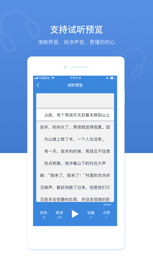 优谷朗读亭官方正版免费_优谷朗读亭最新官网下载