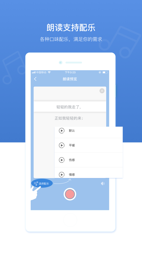 优谷朗读亭官方正版免费_优谷朗读亭最新官网下载