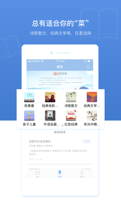 优谷朗读亭官方正版免费_优谷朗读亭最新官网下载