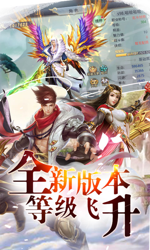 混元劫星耀版正版手机版_混元劫星耀版官方版下载