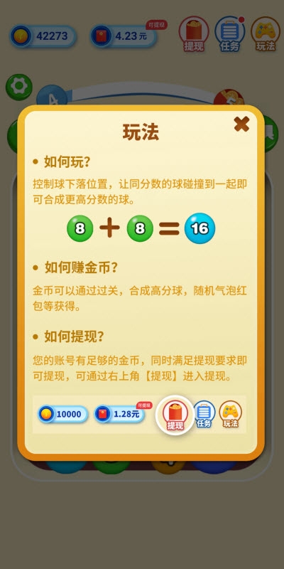 2048弹弹球赚钱官方免费下载_2048弹弹球赚钱免费下载