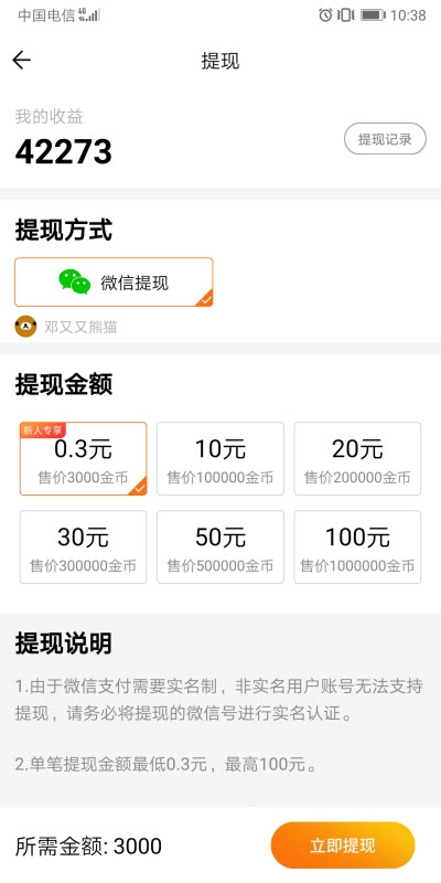 2048弹弹球赚钱官方免费下载_2048弹弹球赚钱免费下载