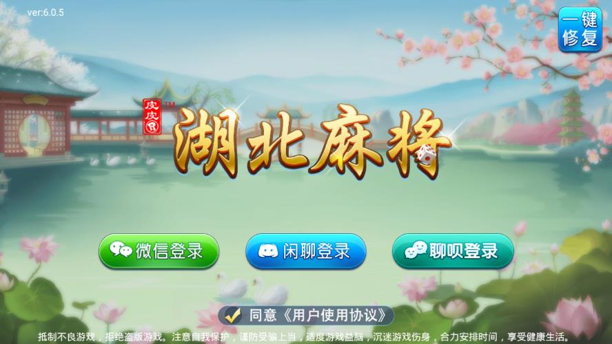皮皮湖北麻将最新版2025下载_皮皮湖北麻将APP下载安装