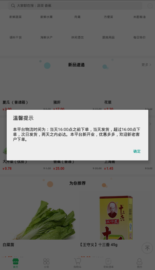 米米果蔬2025新版_米米果蔬app最新官方版