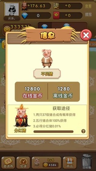 阳光养猪场春节版最新版本下载安装_阳光养猪场春节版最新版下载
