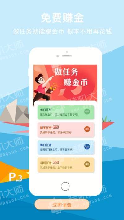 咪噜游戏赚钱版APP安装下载_咪噜游戏赚钱版2025新版