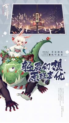 阴阳师百闻牌华为版下载安装_阴阳师百闻牌华为版官方手游下载