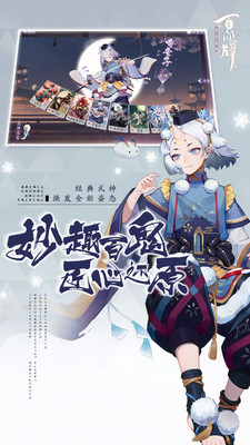 阴阳师百闻牌华为版下载安装_阴阳师百闻牌华为版官方手游下载