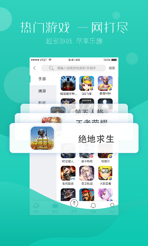 98租号下载安装_98租号下载最新版本2025
