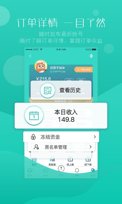 98租号下载安装_98租号下载最新版本2025