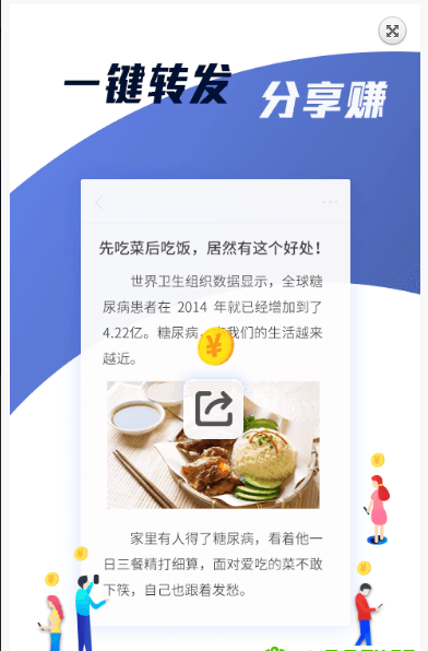 指间看点红包版最新版本下载安装_指间看点红包版官方版下载