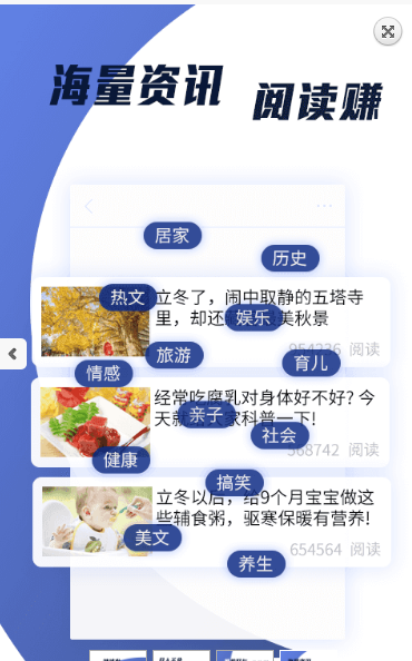 指间看点红包版最新版本下载安装_指间看点红包版官方版下载