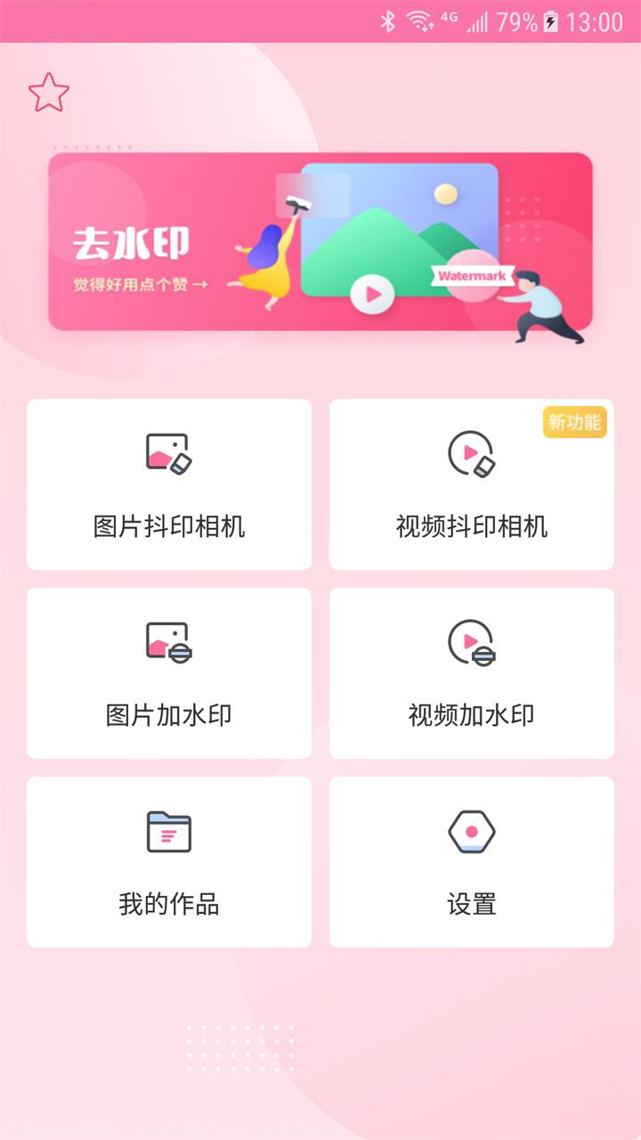 抖印相机最新版本下载安装_抖印相机安卓版