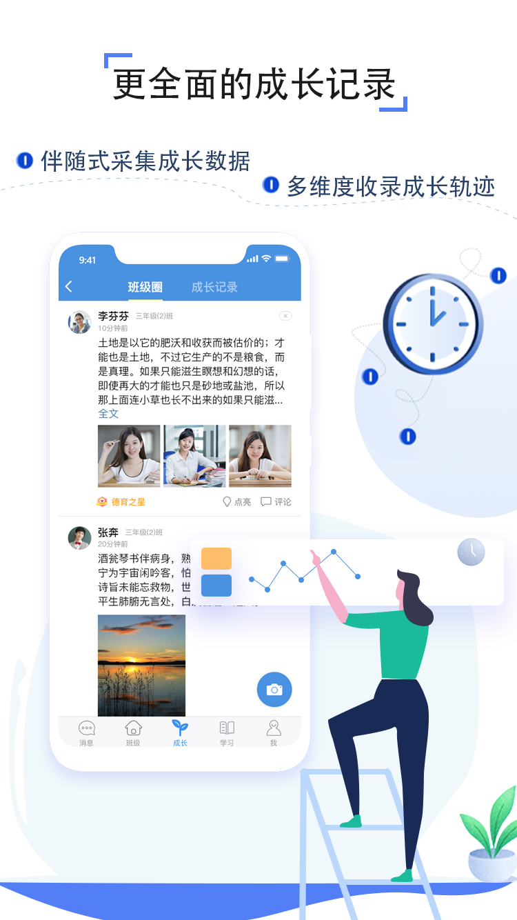 江苏智慧教育云平台(人人通空间)免费版_江苏智慧教育云平台(人人通空间)下载免费2025新版