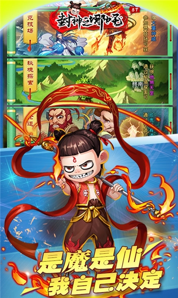 封神之哪吒下载安装_封神之哪吒最新版本