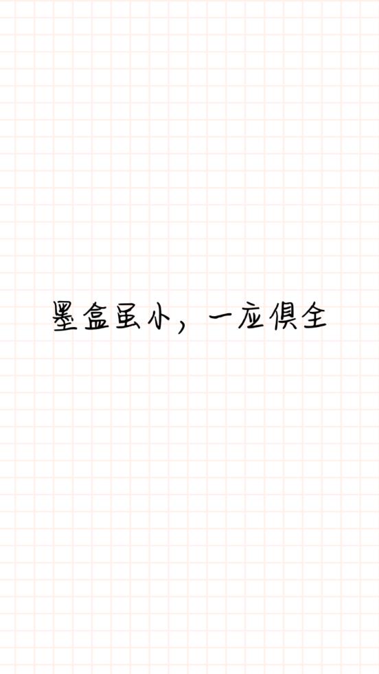 墨盒最新版本下载_墨盒安卓版
