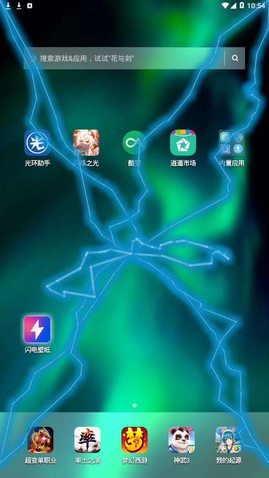 闪电壁纸官方版_闪电壁纸最新官网下载