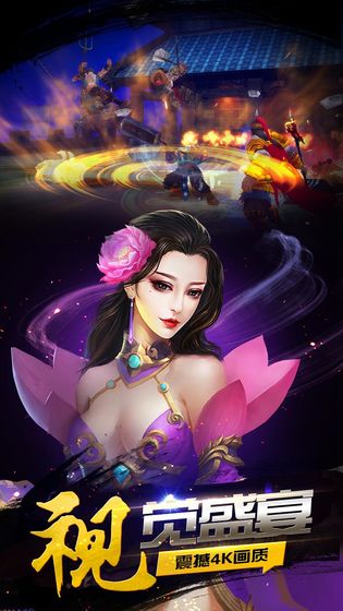 豪情水浒飞升版最新版2025下载_豪情水浒飞升版单机版下载