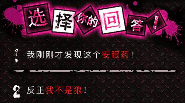 恶狼游戏another内购版