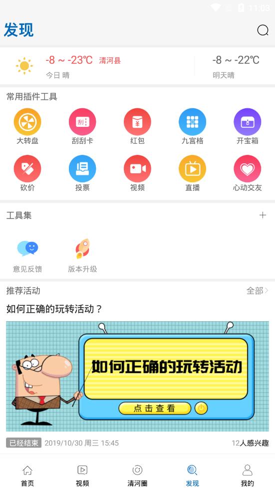 清河网2025最新手机版下载_清河网官方版