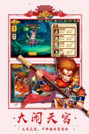疯妖记无敌神权腾讯版最新版2025下载_疯妖记无敌神权腾讯版下载免费2025新版
