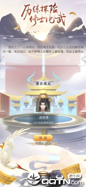 双修模拟器单机版