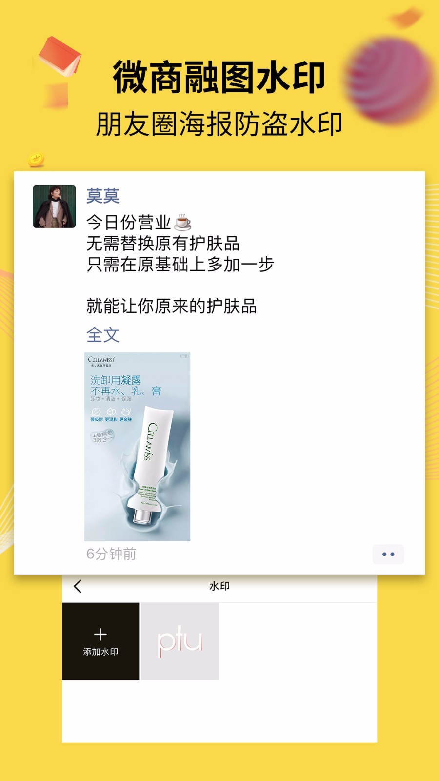 PTU（水印相机P图海报软件）APP安装下载_PTU（水印相机P图海报软件）APP下载安装
