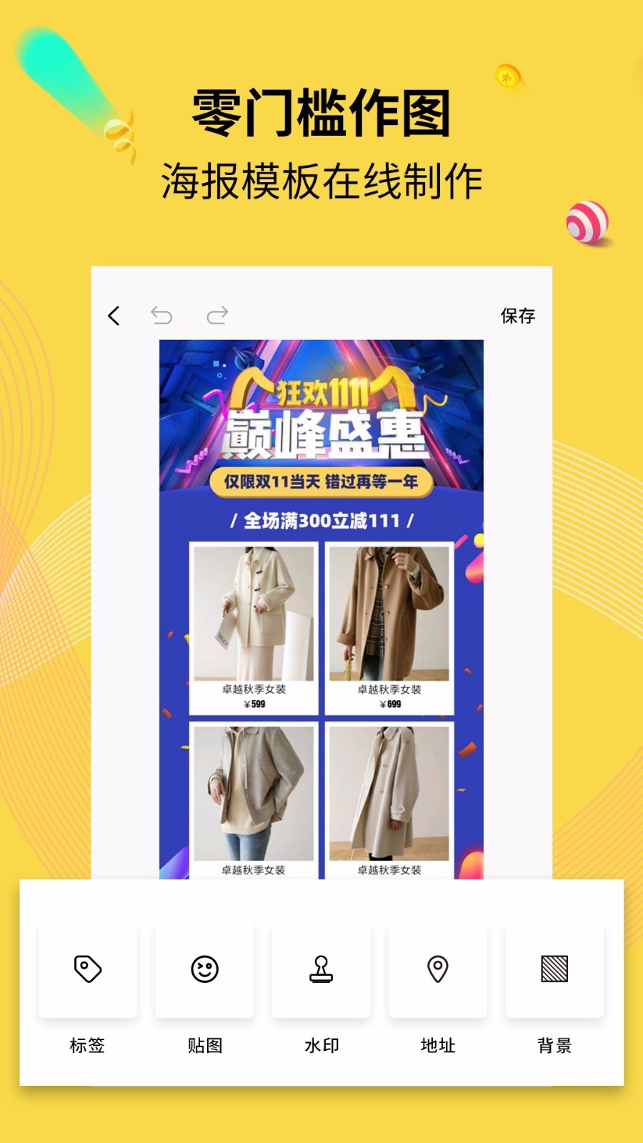 PTU（水印相机P图海报软件）APP安装下载_PTU（水印相机P图海报软件）APP下载安装