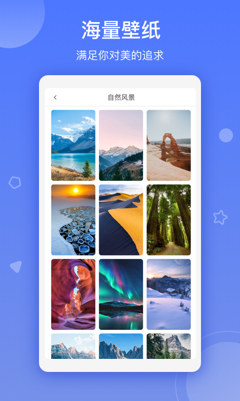 超高清桌面官方免费下载_超高清桌面正版手机版