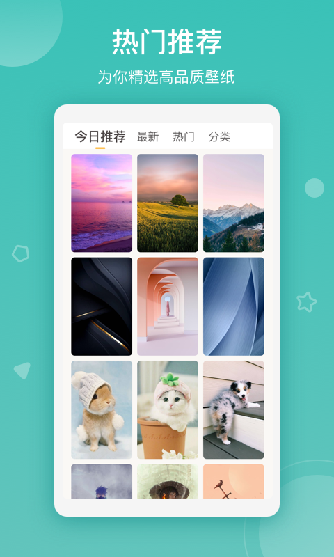 超高清桌面官方免费下载_超高清桌面正版手机版