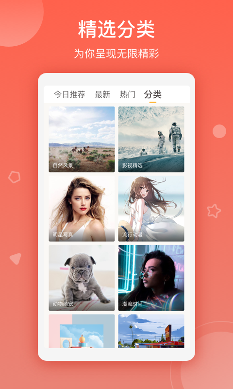超高清桌面官方免费下载_超高清桌面正版手机版
